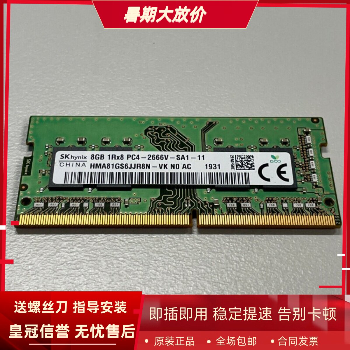 适配火影T5C T7C X9PLUS 金钢T5/T6 8G 16G DDR4 2666 32G内存条