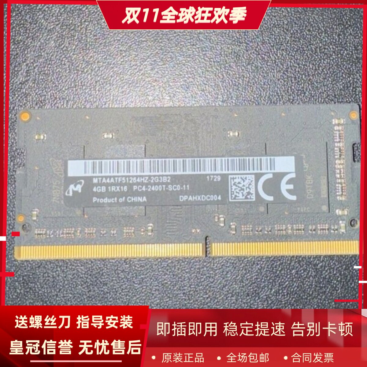 镁光MTA4ATF51264HZ-2G3B2 4G 1RX16 PC4-2400T 笔记本内存黑条