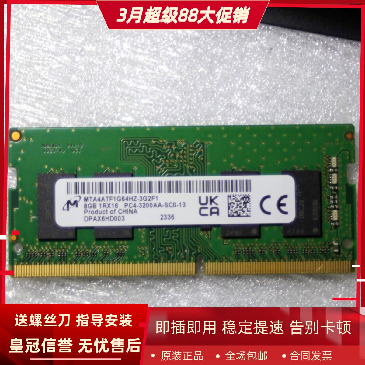 适配Acer/宏基新蜂鸟Fun+ 未来 A7 8G DDR4 3200MHz笔记本内存条