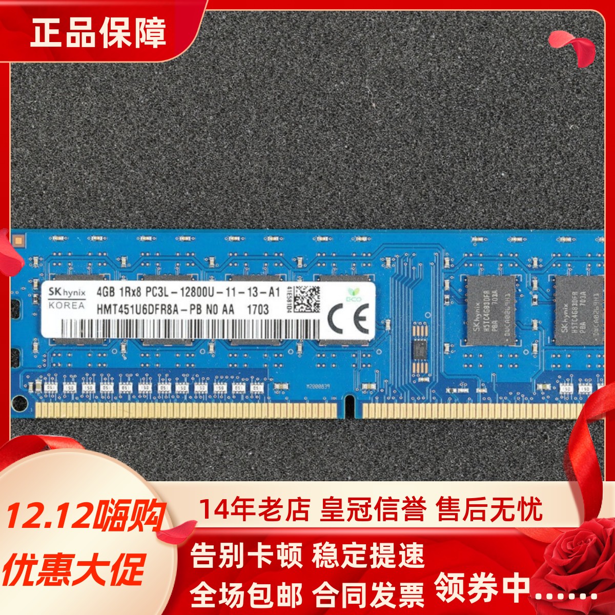 适配清华同方网悦真爱CoCo火影 8G 4G 2G DDR3 DDR2台式机内存条