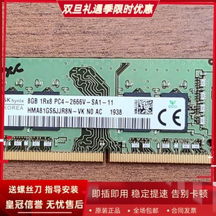 K670T GX9 K670E 2666笔记本内存 适配神舟战神TX8 DDR4 GX8