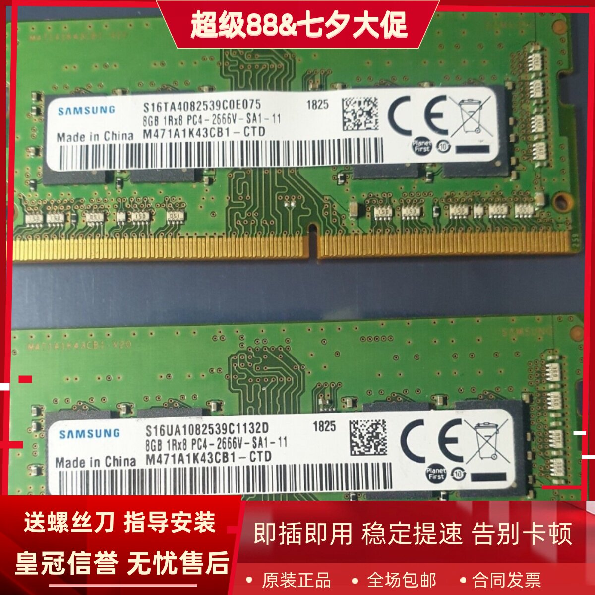 适配惠普ProDesk 400 405 600 G4迷你型台式电脑8G DDR4 2666内存