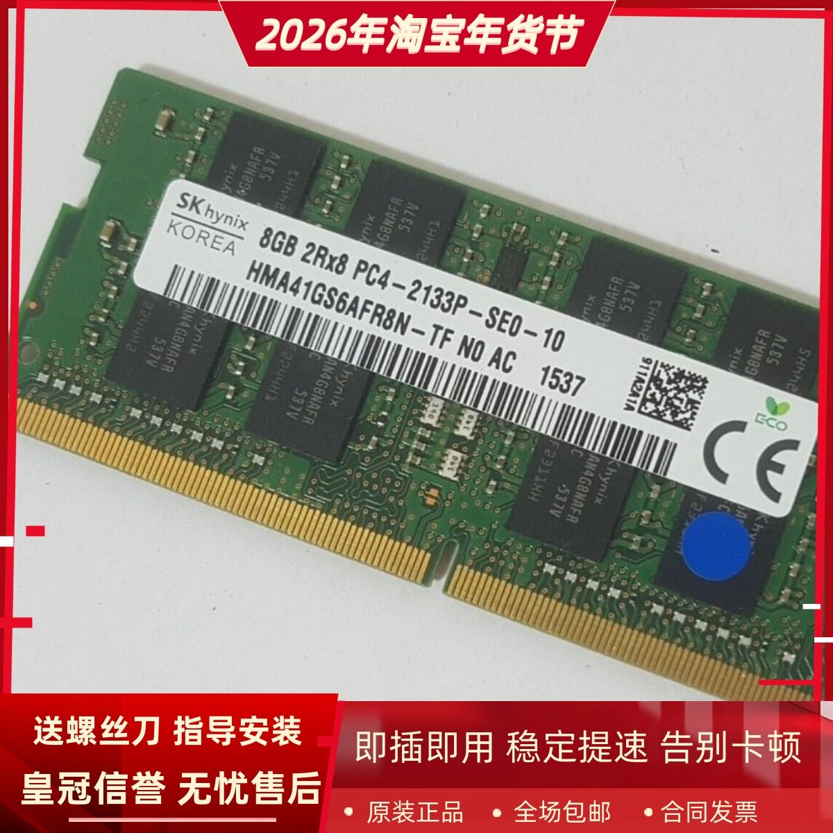 适配ThinkPad P51s P70 P50 X260 X270 16G 8G 2133笔记本内存条