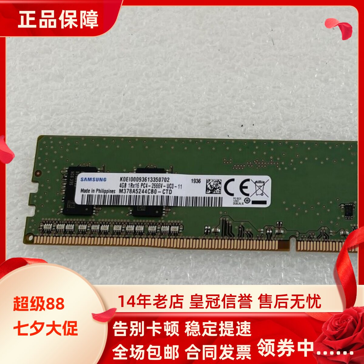 适配惠普600 680 800 880 G4 MT/TWR 16G 8G 4G 2666台式机内存条