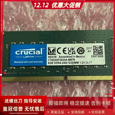 Crucial英睿达CT8G4SFS824A 8G DDR4-2400MHz SODIMM笔记本内存条