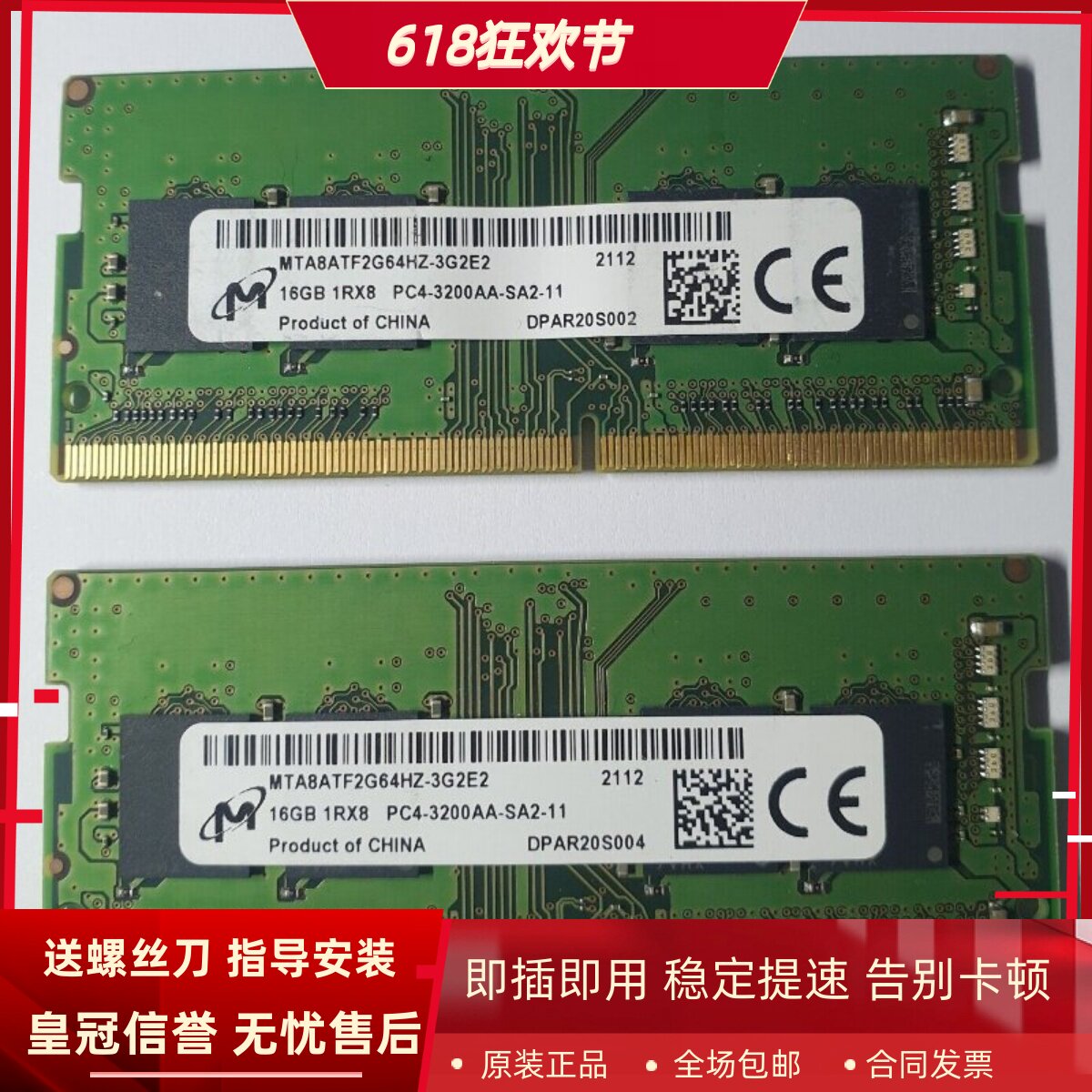 适配戴尔OptiPlex 7080 7080XE 7090 Micro 16G 3200小型机内存条