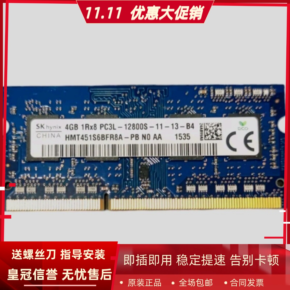 适配联想N40 U430p Z410 S435 Y400 8G DDR3L 1600 4G笔记本内存