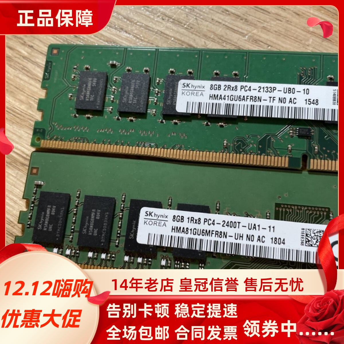 适配宏基TC780 VT630 XC780 TC-760 8G 2133 16G 4G台式机内存条