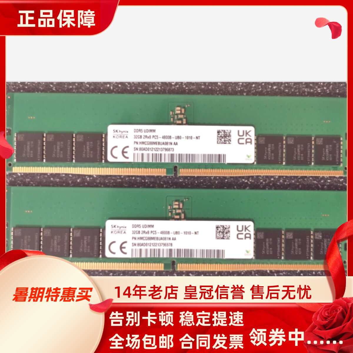 适配华为擎云B530 B530E B730 B730E 32G DDR4 3200 台式机内存条
