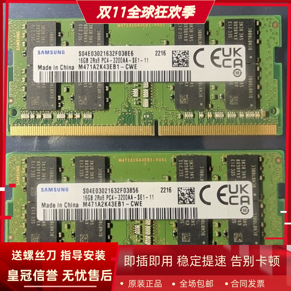 适配ThinkPad E14/E16 2023款 T15P Gen2笔记本内存16G DDR4 3200