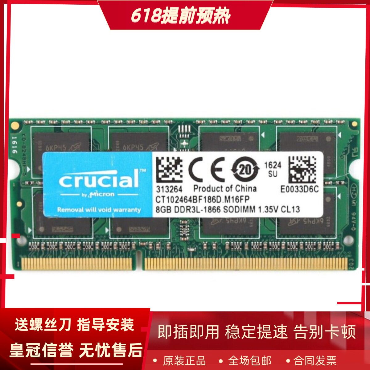 英睿达8G 2RX8 PC3L-14900S DDR3L 1866 1867MHz 笔记本内存条