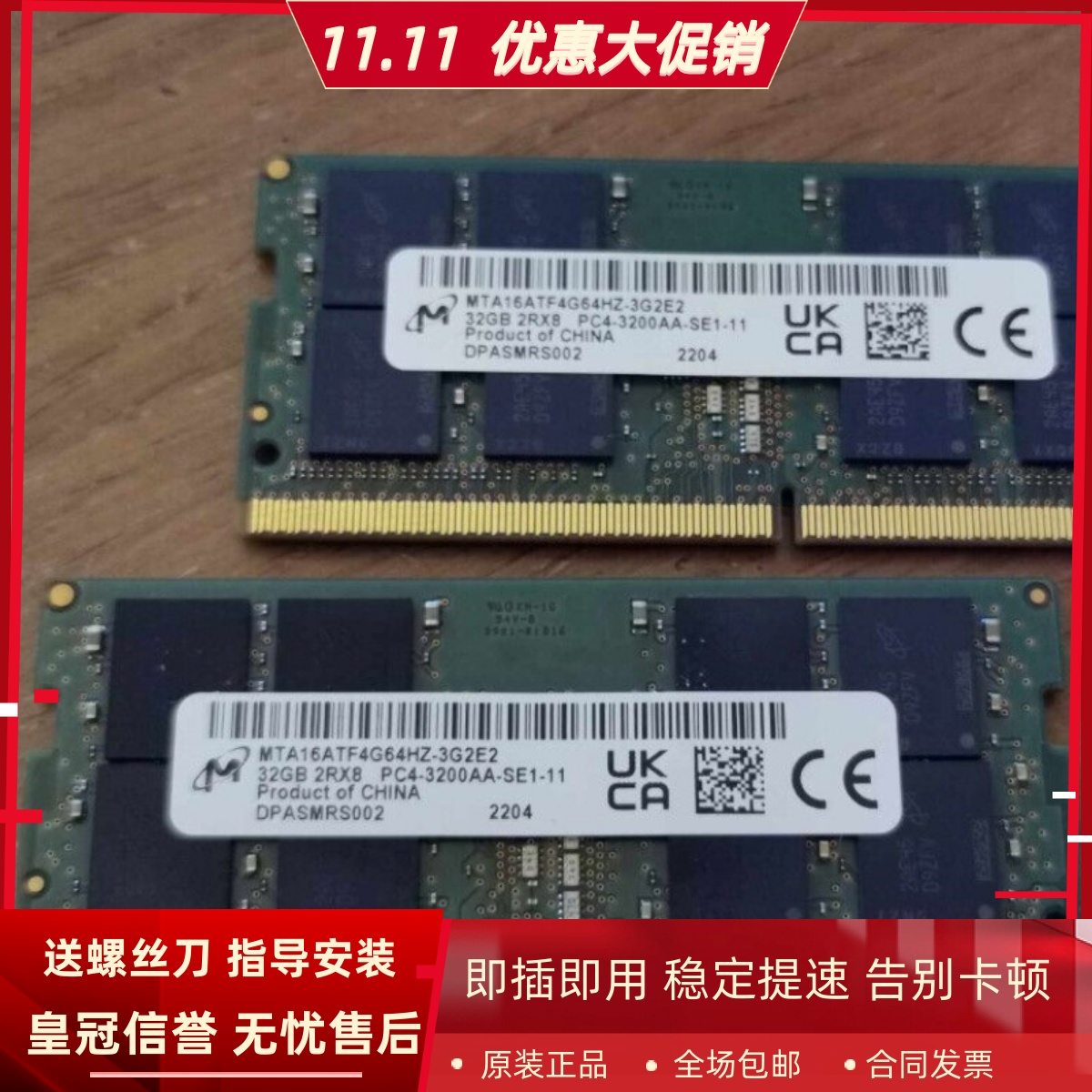 适配微星GF66 GF76 GF65 GS66 GS75 B15 32G DDR4 3200笔记本内存