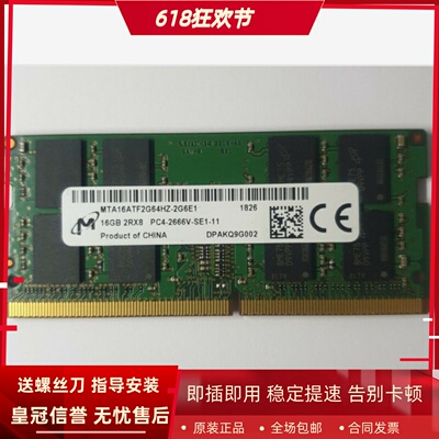 适配火影影刃Z6 Z5 Z4 天马座S5 16G DDR4 2666 8G 32G笔记本内存