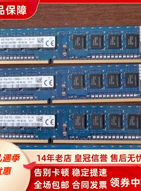 适配宏基ATC703 ATC605 ATC708 ATC705 台式机内存条 8G 4G DDR3L