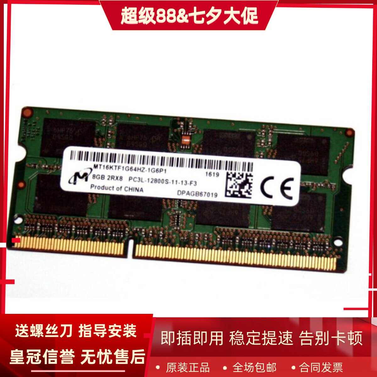 镁光8G 2RX8 PC3L-12800S-11-13-F3笔记本DDR3L 1600MHz内存1.35V