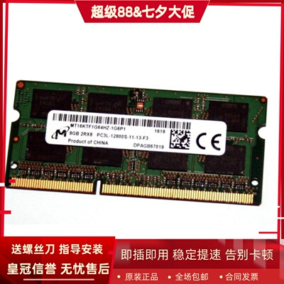 镁光8G 2RX8 PC3L-12800S-11-13-F3笔记本DDR3L 1600MHz内存1.35V