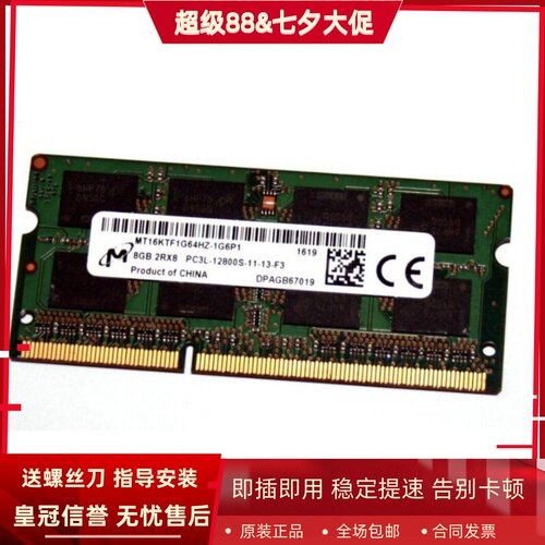 镁光8G 2RX8 PC3L-12800S-11-13-F3笔记本DDR3L 1600MHz内存1.35V