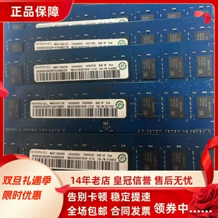 1RX8 PC4 2133R 11内存条 记忆科技RMUA5090KB78HAF UA0 2133