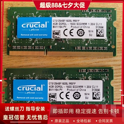 英睿达CT51264BF160BJ 4G DDR3L-1600MHz SODIMM DDR3笔记本内存