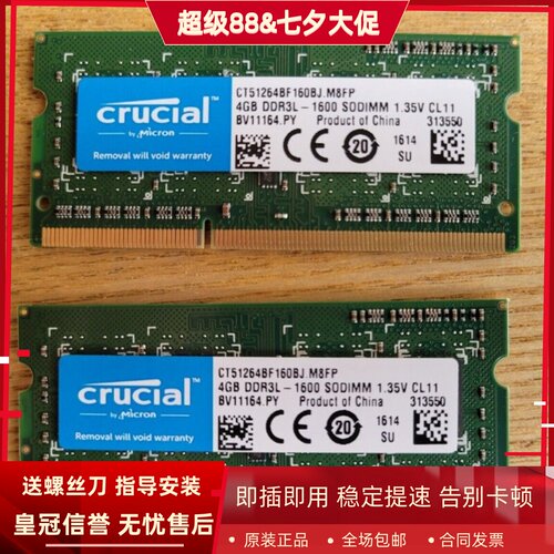 英睿达CT51264BF160BJ 4G DDR3L-1600MHz SODIMM DDR3笔记本内存