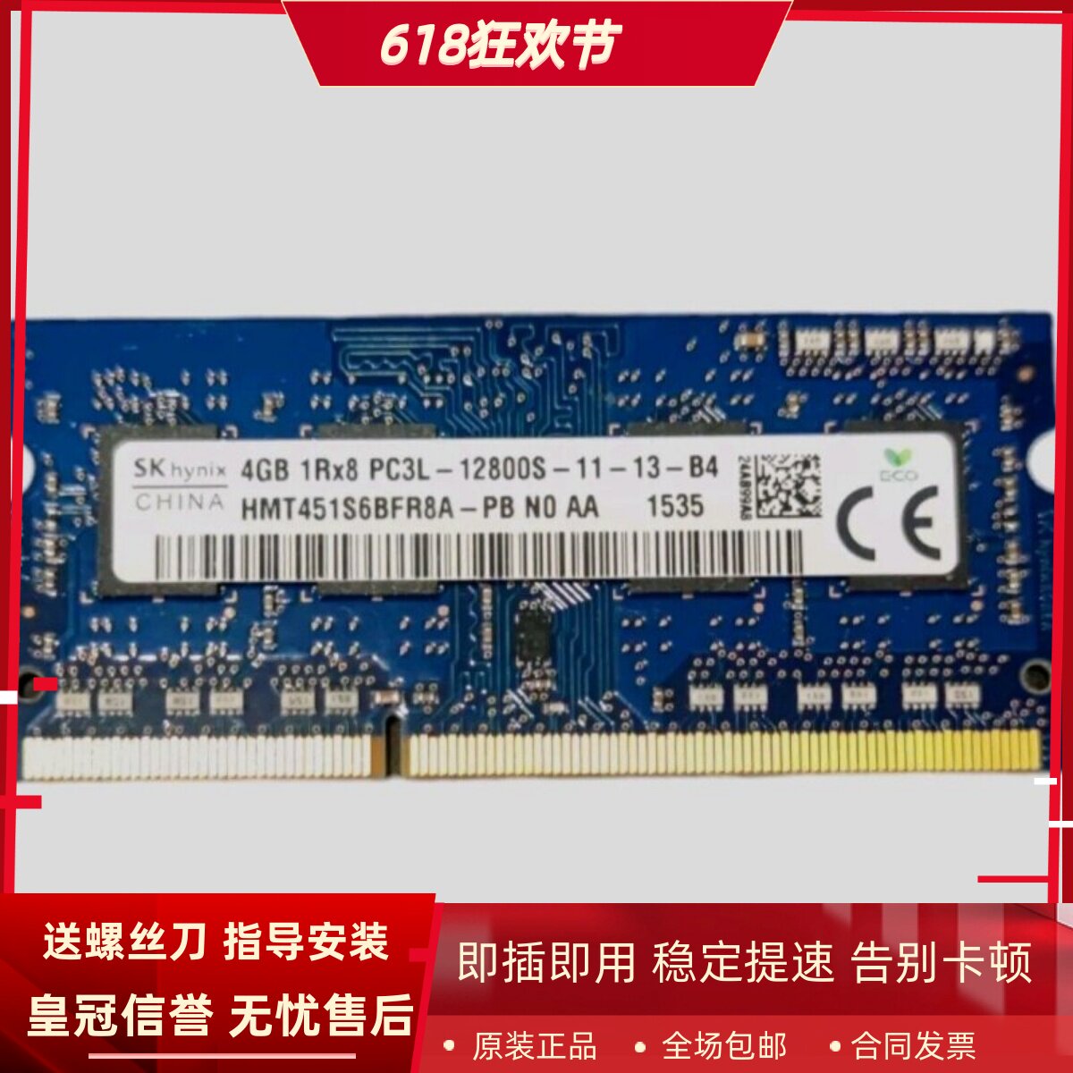 适配联想N40 U430p Z410 S435 Y400 8G DDR3L 1600 4G笔记本内存