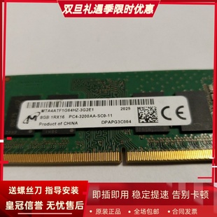 1RX16 MTA4ATF1G64HZ PC4 DDR4 3G2E1笔记本内存 3200AA 镁光8G