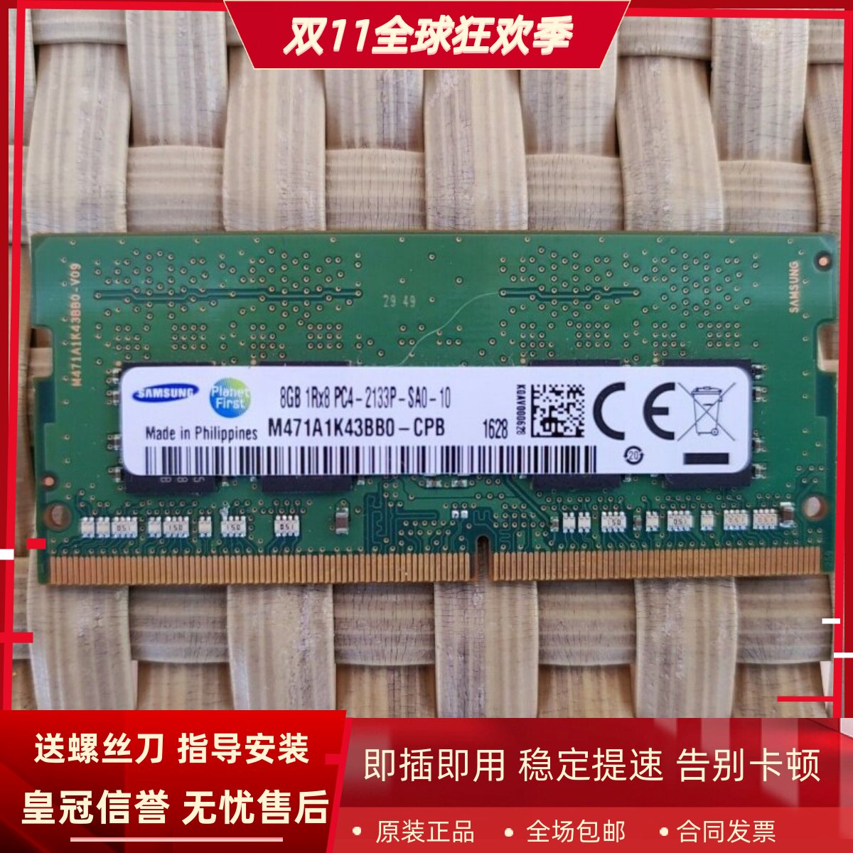 适配炫龙炎魔T50 T50Ti T1Ti 16G 8G DDR4 2133 4GB笔记本内存条