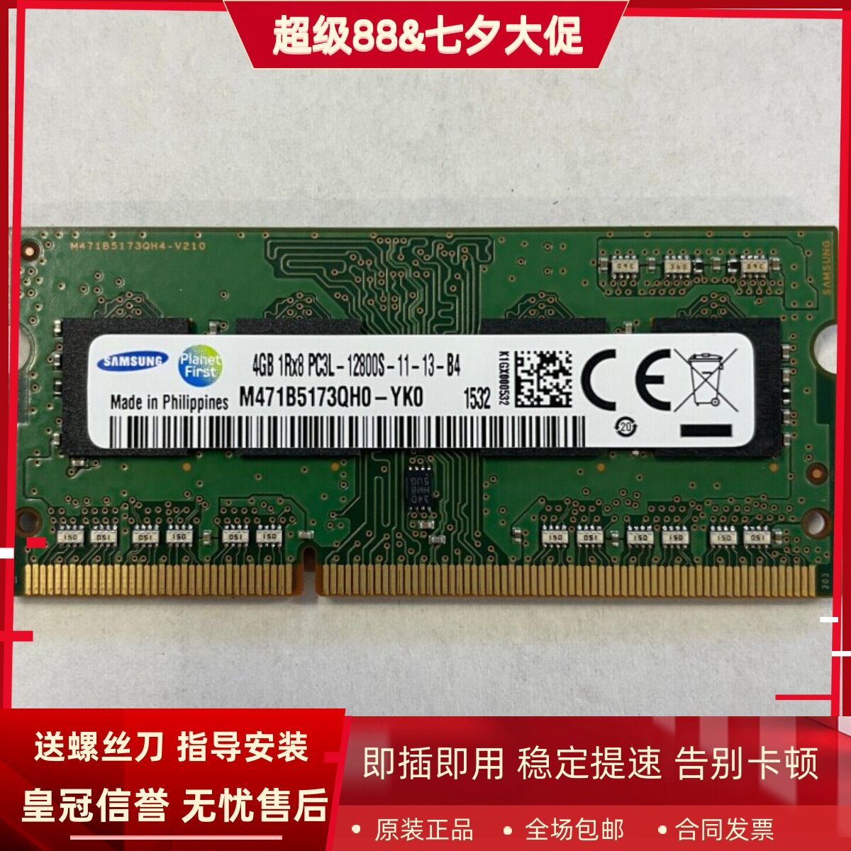 三星4G 1RX8 PC3L-12800S M471B5173QH0-YK0笔记本内存1600 DDR3L