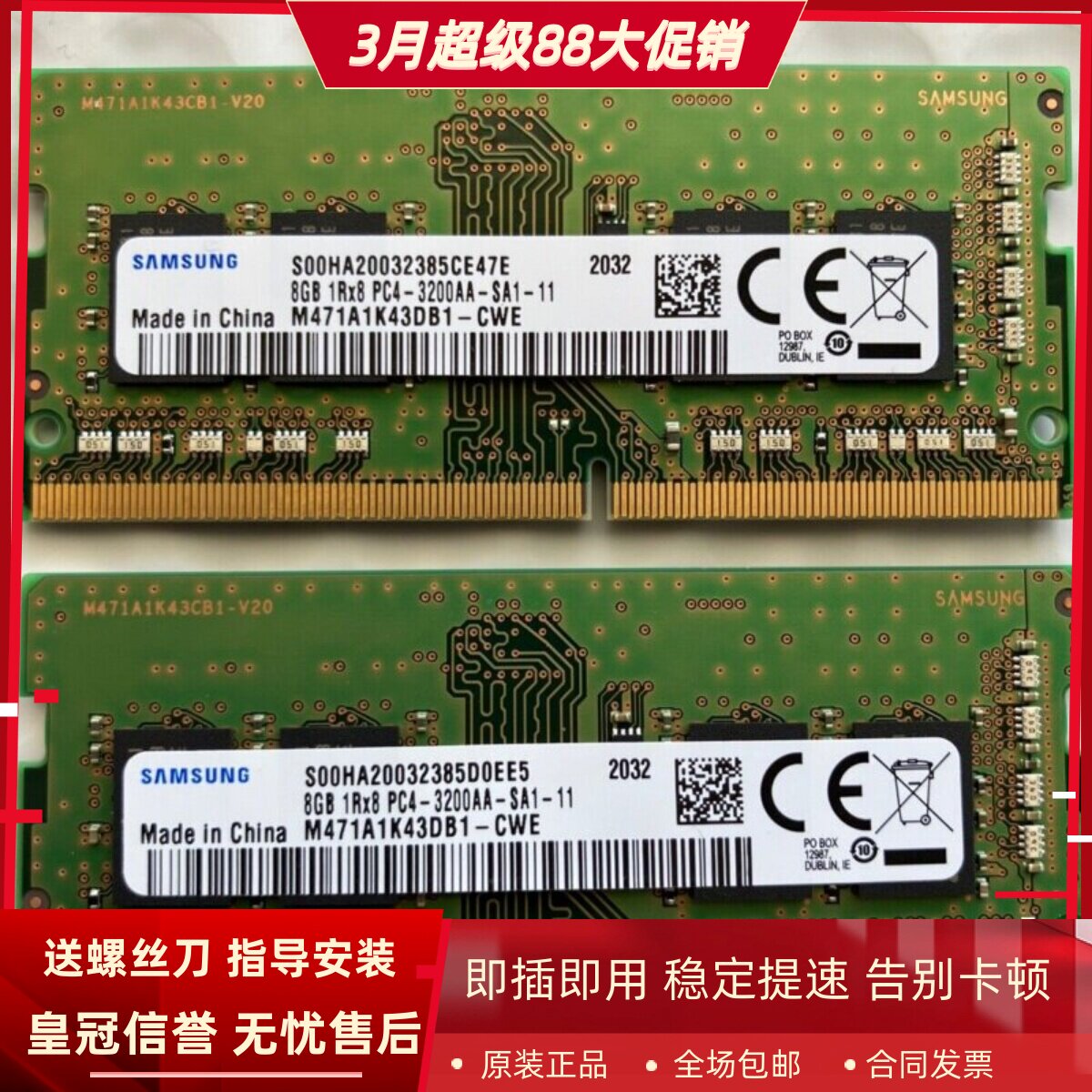 三星8G 1RX8 PC4-3200AA DDR4 M471A1K43EB1-CWE 笔记本内存条