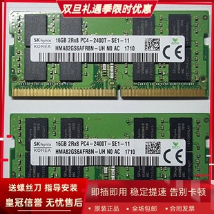 S7ZC SA7M S5AM 适配ROG 16G G752VS S5AS 2400笔记本内存8G G7AI