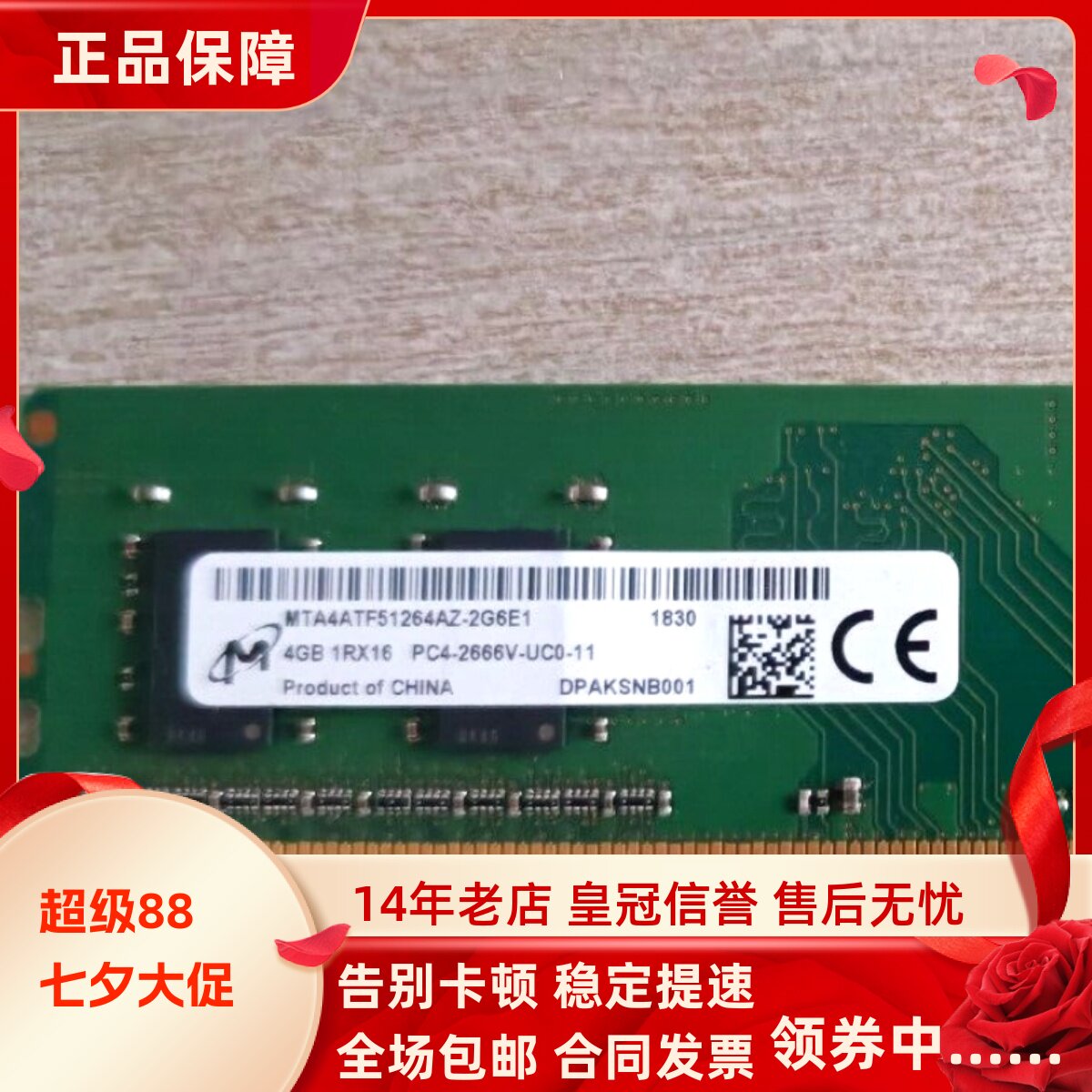 适配戴尔成铭3991 3980 3988 3990 16G 8G 2666 32GB台式机内存条