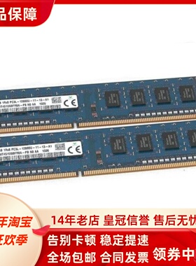 适配联想ThinkCentre M8300t/s M8400t/s 8G 1600 4G台式机内存条