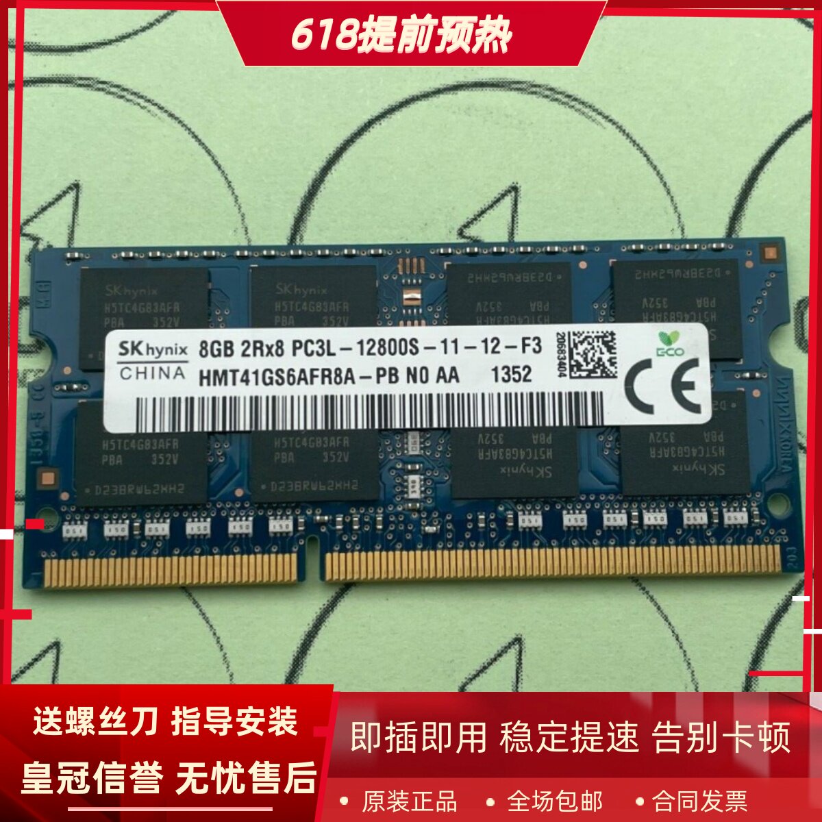 适配苹果MacBook Pro MD103 MD104 8G DDR3L 1600MHz笔记本内存条