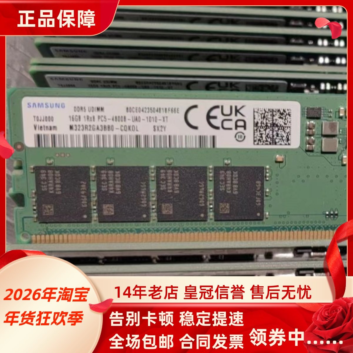 三星DDR5 16G 1RX8 PC5-4800B M323R2GA3BB0-CQK0L台式机内存条