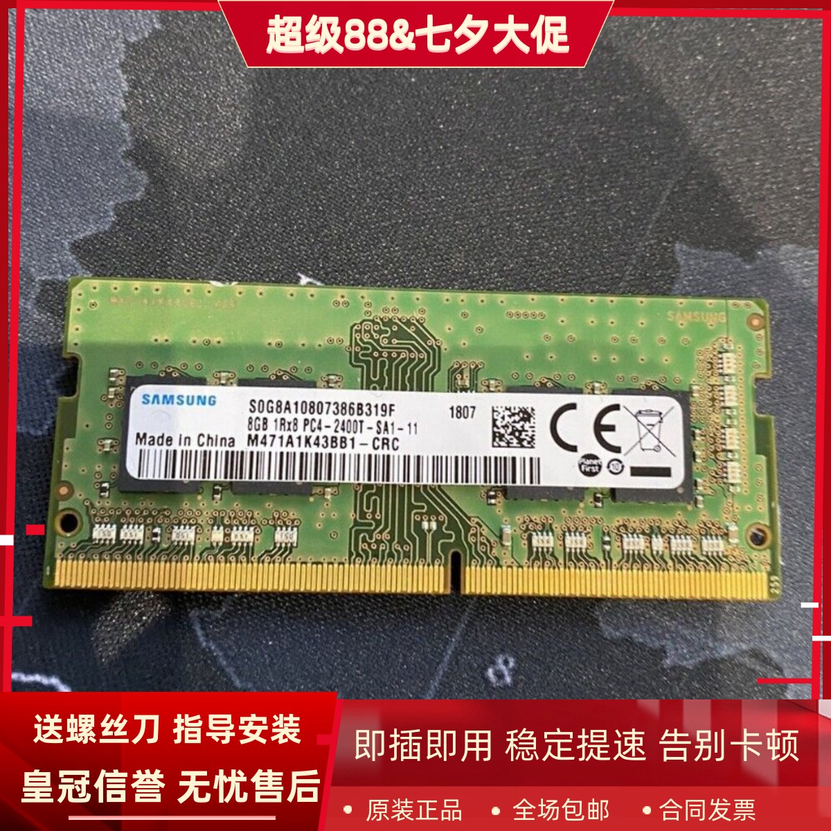 适配戴尔灵越7472 7572 7570 7560 16G DDR4 2400 8G笔记本内存4G