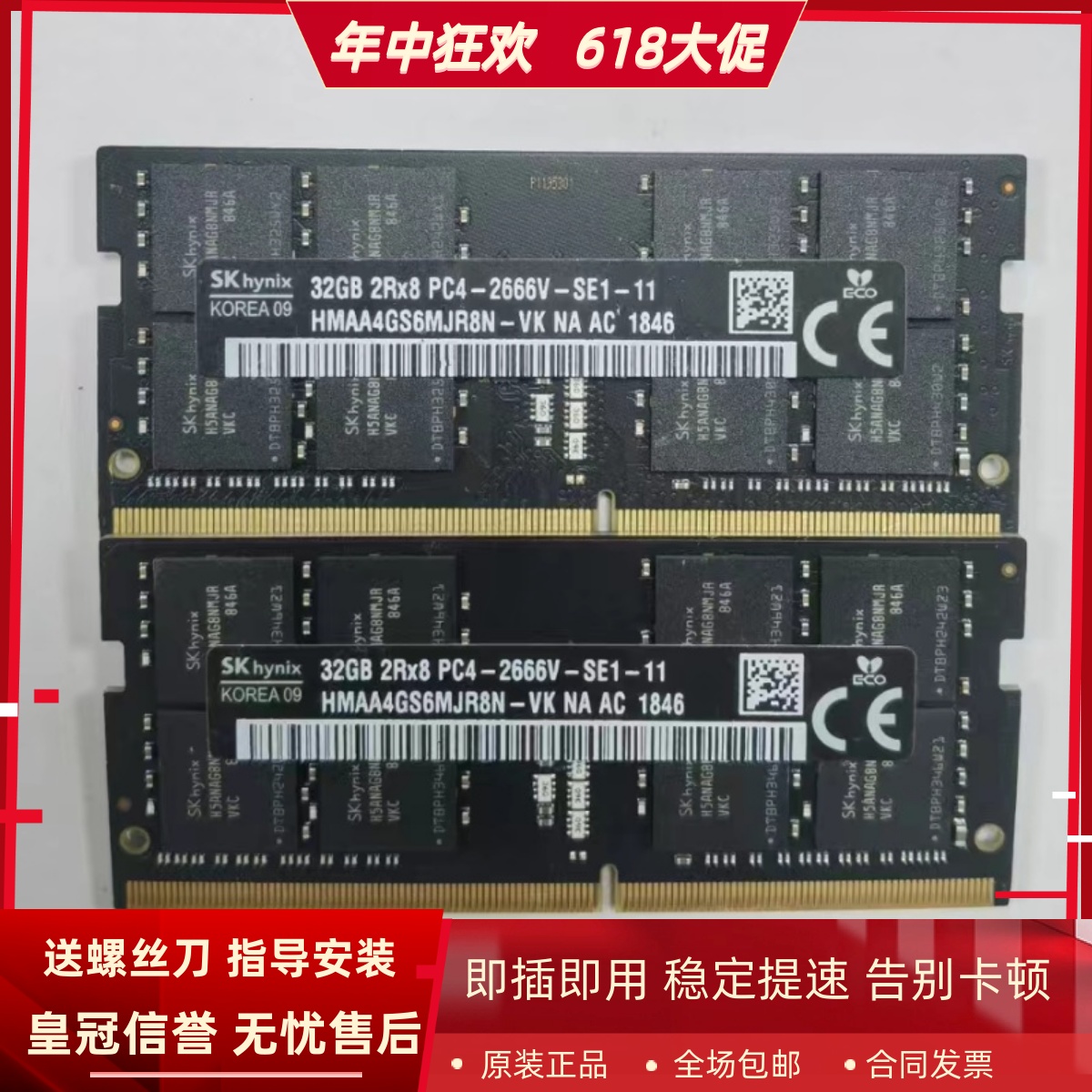 适配苹果2018年Mac mini 32G DDR4 2666 2667 SODIMM台式机内存条