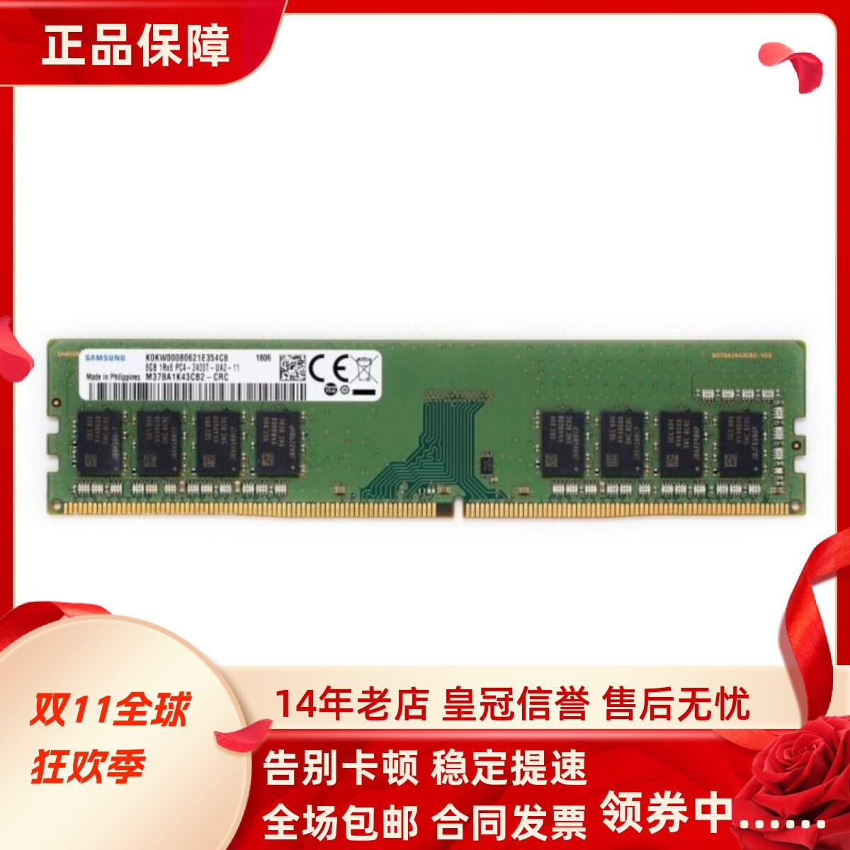 适配惠普战86Pro G1 800/880 G3 TWR 16G 2400 8G台式机内存条4GB