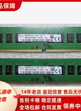 适配神舟战神G70 T60新瑞K80 16G DDR4 2133MHz 8G台式机内存条4G