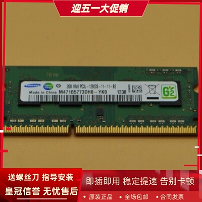 三星2G 1RX8 PC3L-12800S-11-11-B2 DDR3L 1600 SODIMM笔记本内存