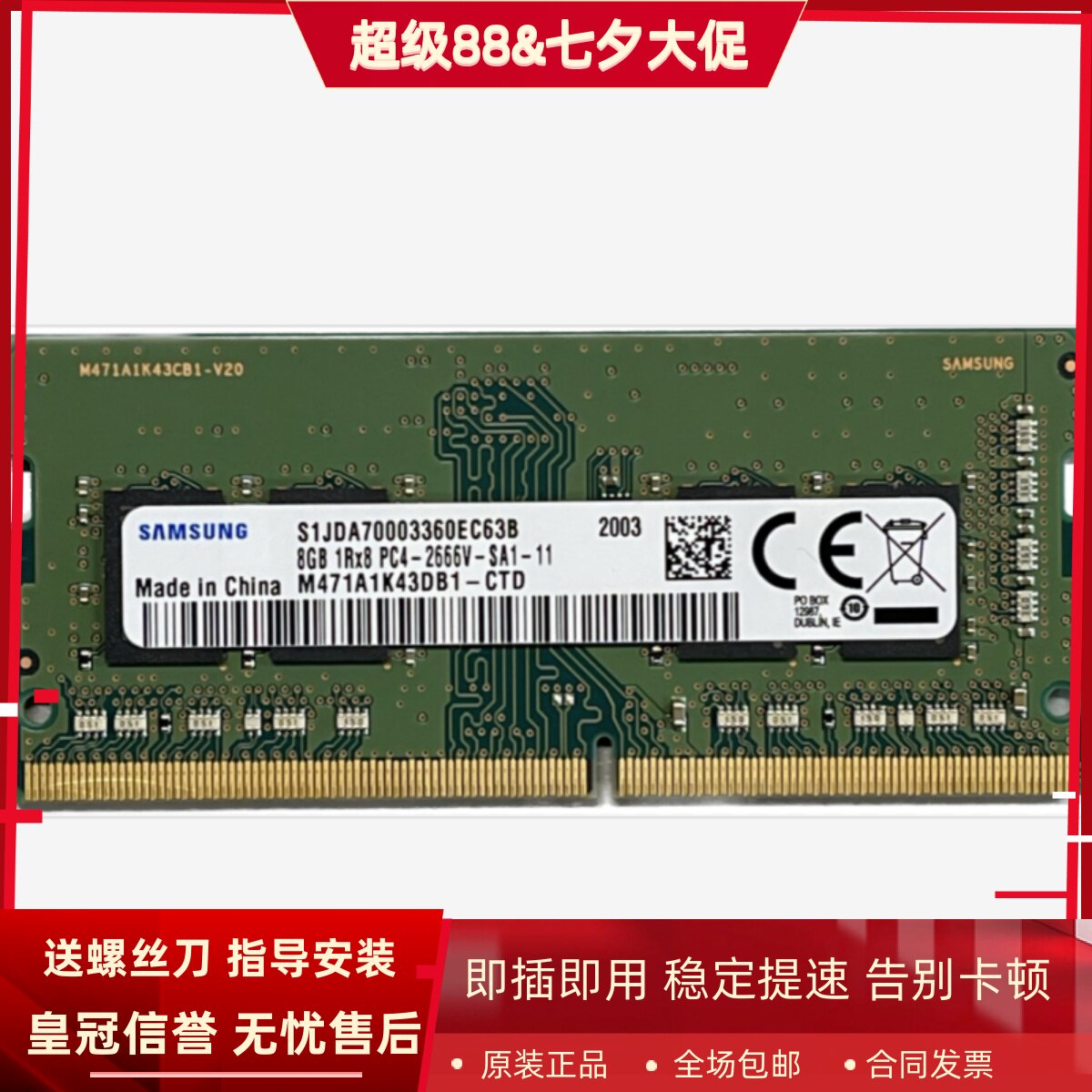 适配戴尔灵越5584 5585 5565 5300 5378 8G DDR4 2666笔记本内存