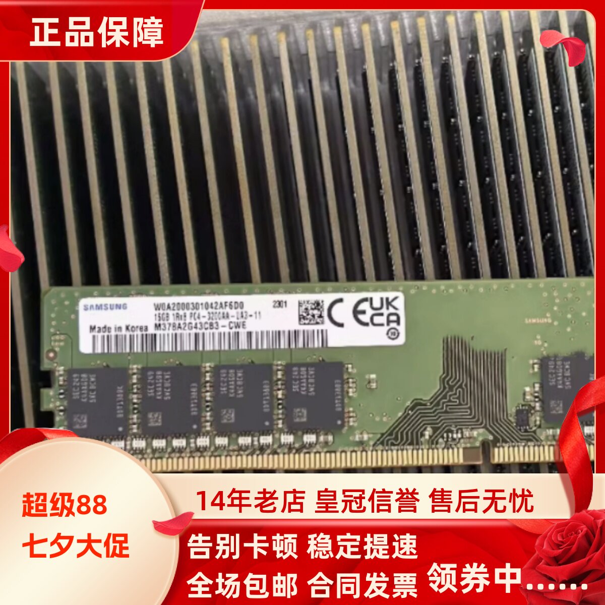 三星16G 1RX8 PC4-3200AA-UA3-11 M378A2G43CB3-CWE台式机内存条