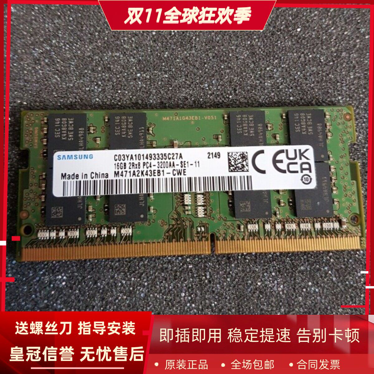 适配Dell/戴尔XPS 15-9500 17-9700 16G DDR4 3200笔记本内存条