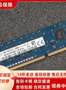 适配联想ThinkCentre M8500t/s M8450 8G DDR3L 1600台式机内存4G