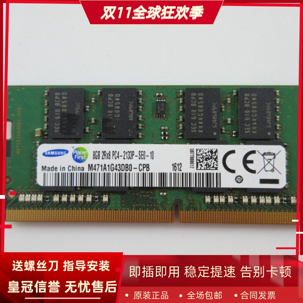 适配炫龙毁灭者DC DC2 DD DCPro DDPro 16G 2133 8G 4G笔记本内存