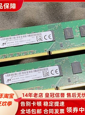 镁光8G 2RX8 PC3L-12800U 1600 MT16KTF1G64AZ-1G6P1 台式机内存