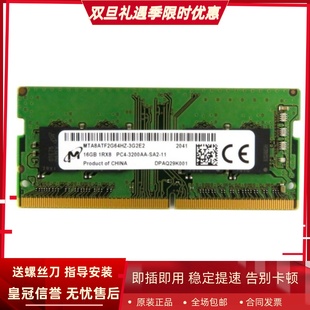 7400 7780一体机内存16G 7410 7490 3200 7480 适配戴尔OptiPlex