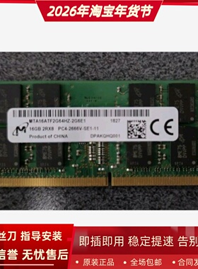 适配神舟战神TX8 GX8 GX9 K670T K670E 16G DDR4 2666笔记本内存