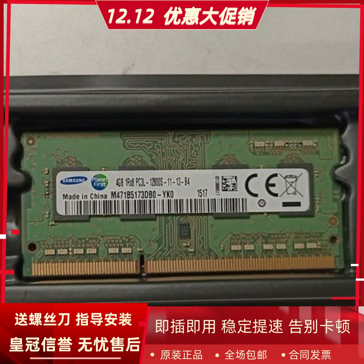适配华硕ET2013 ET2031 ET2230 ET2221 8G 1600 4G 一体机内存条
