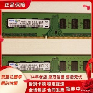 6280 6380 1333台式 6005 机内存2G DDR3 6080 适配惠普6000