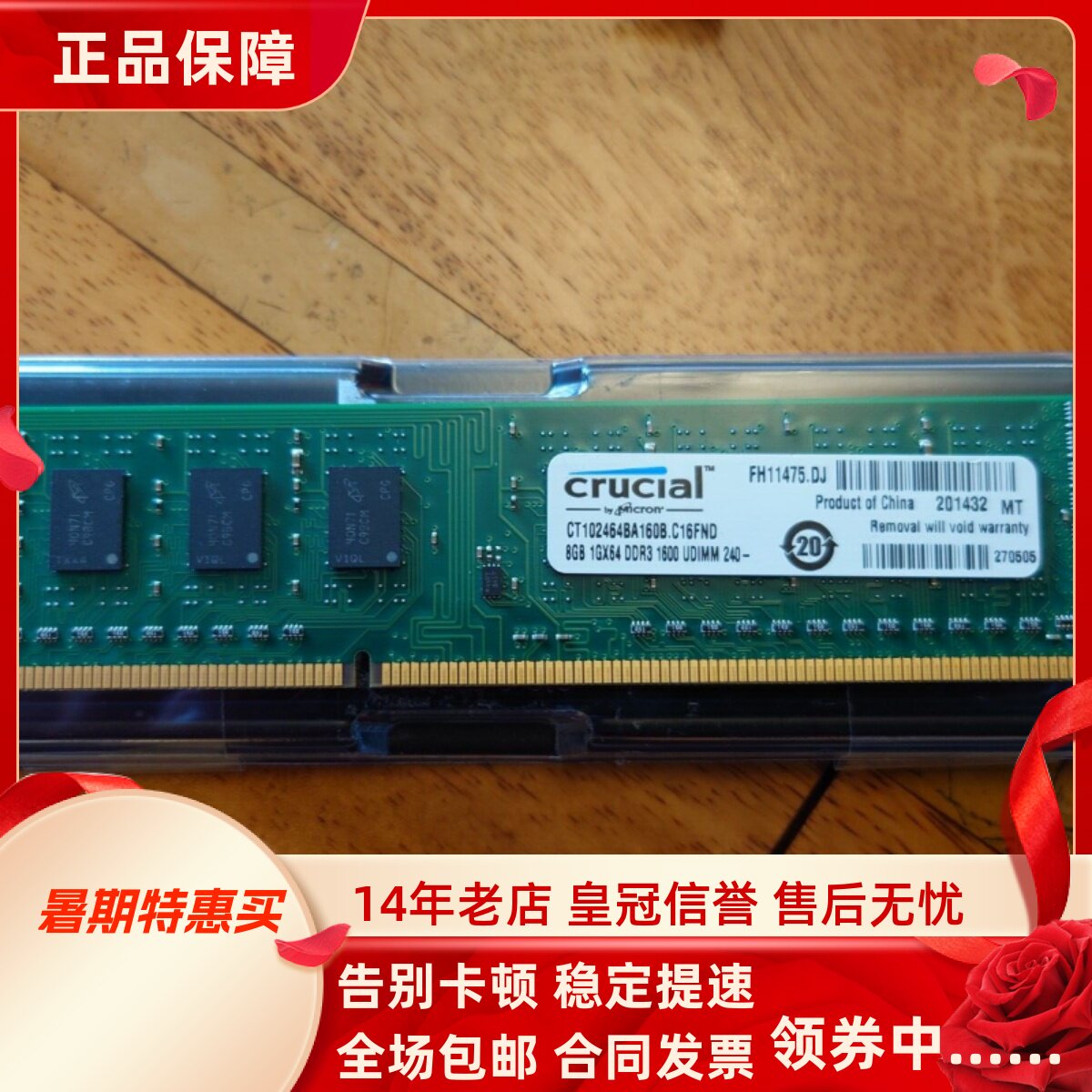 英睿达CT102464BA160B 8G 1GX64 DDR3 1600 UDIMM 240-台式机内存